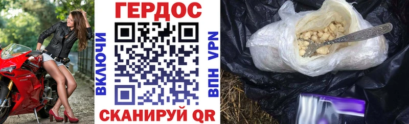 Героин герыч Купить где Горняк