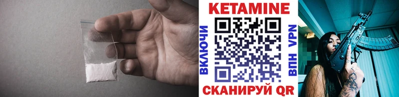 КЕТАМИН VHQ  Купить  Горняк 
