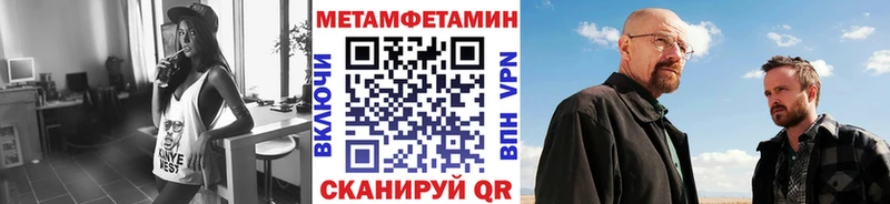 Метамфетамин мет  Купить закладки  Горняк 