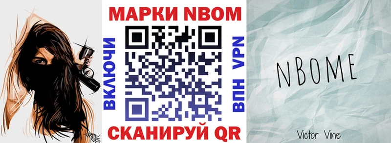 Купить закладки  Горняк  Марки NBOMe 1,5мг 